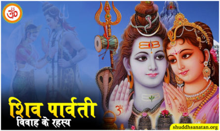 शिव पार्वती विवाह